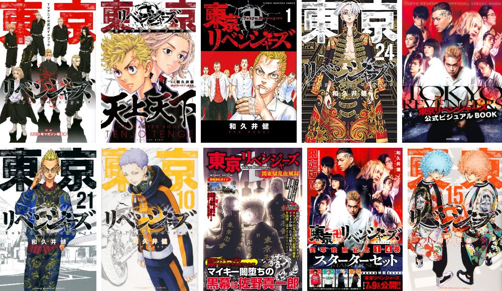 Tokyo Revengers Character Book Tenjho Tenge – Japanese Book Store