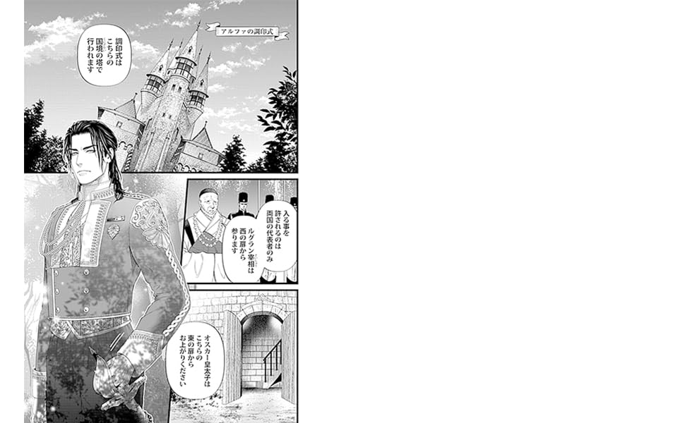 Alpha no Chouinshiki – Japanese Book Store