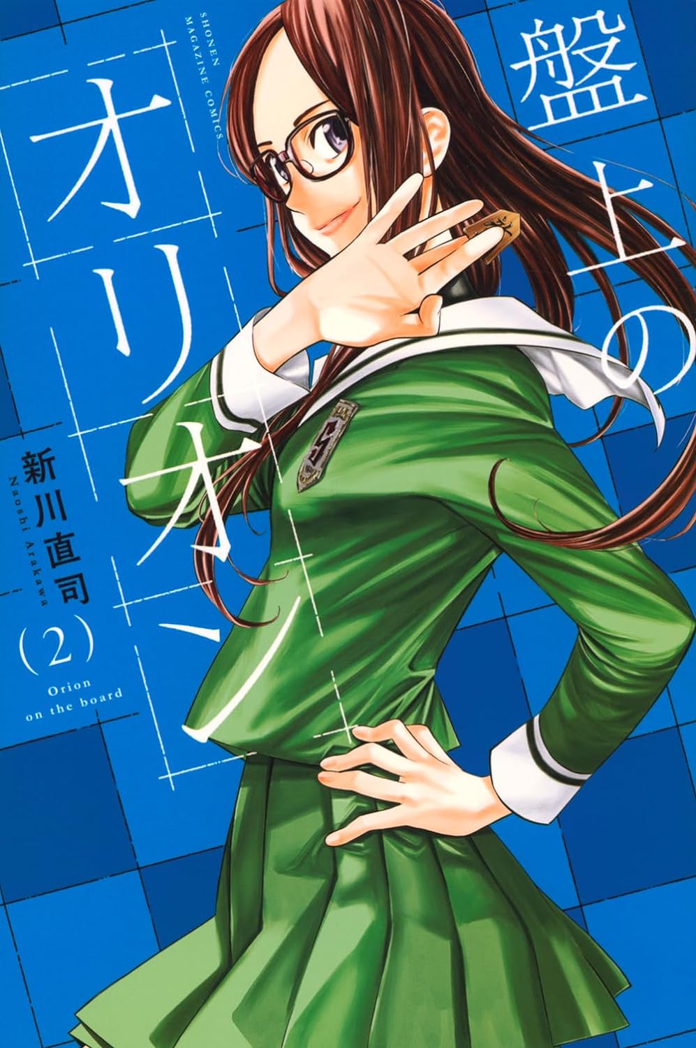 Banjou no Orion 2 – Japanese Book Store