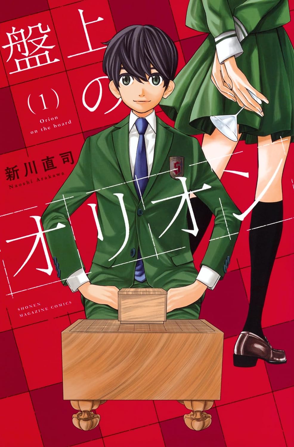 Banjou no Orion 1 – Japanese Book Store