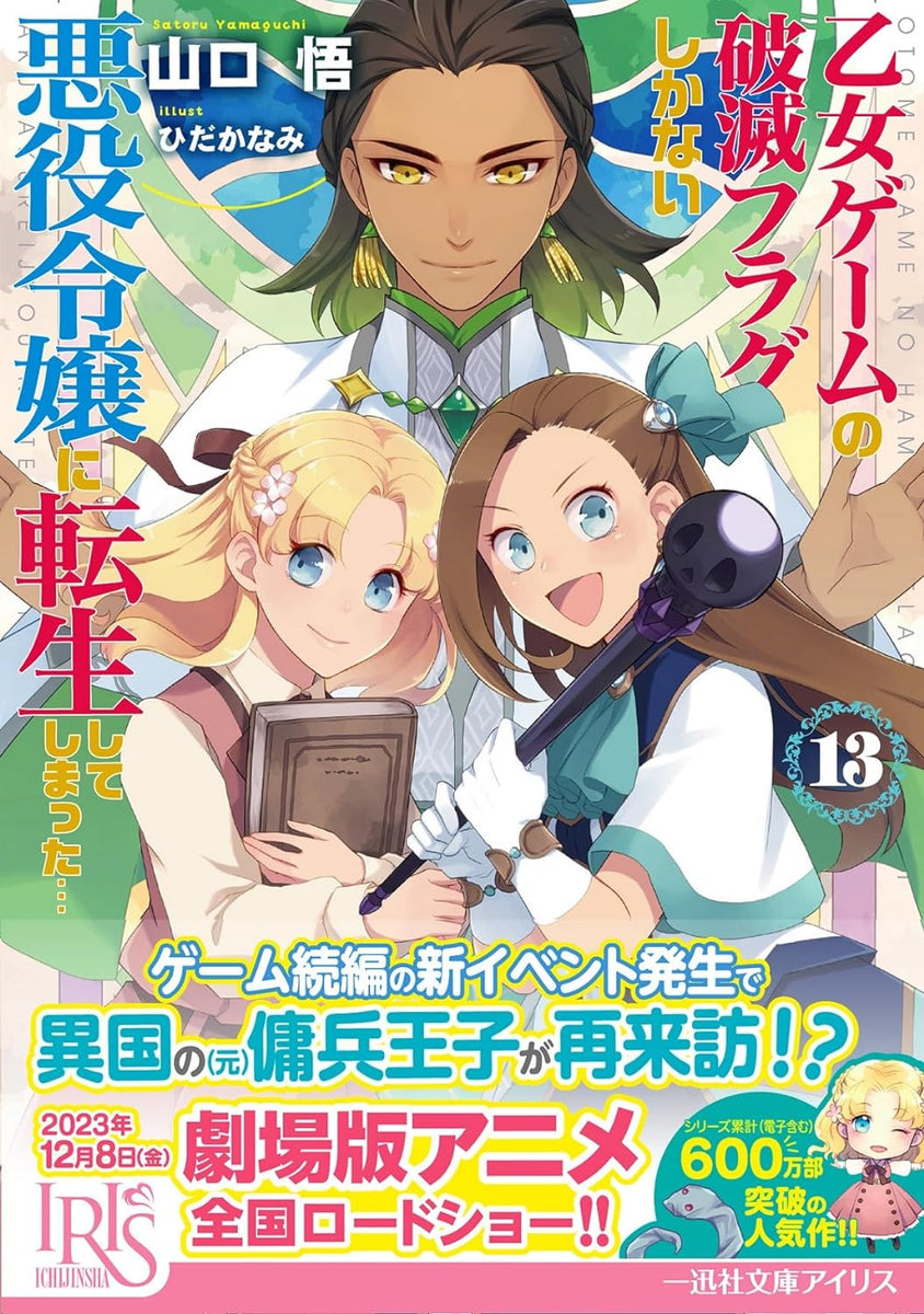 Anime DVD Otome Game no Hametsu Flag Season 1+2 ENGLISH VERSION All  Region