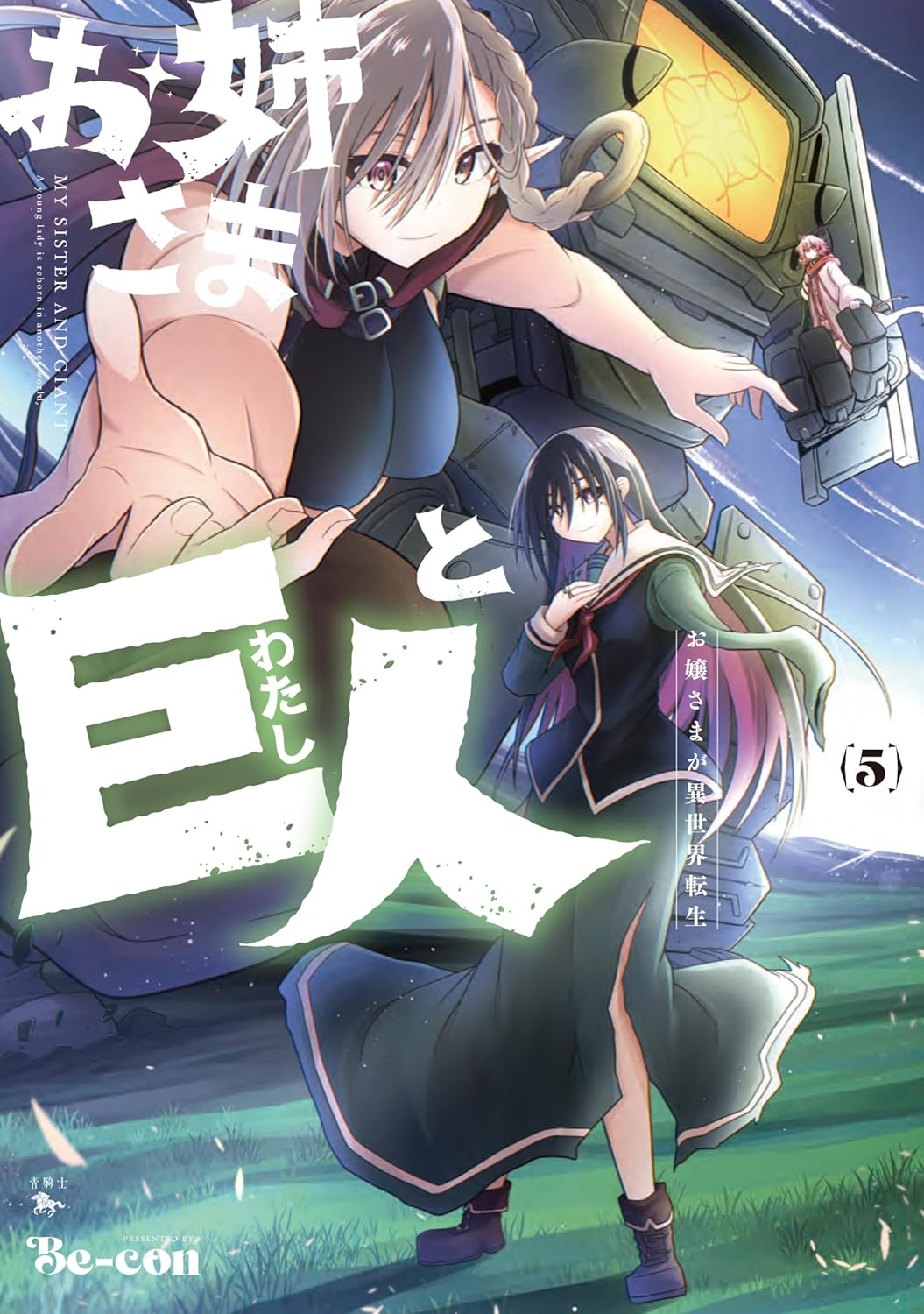 Onee-sama to Watashi: Ojou-sama ga Isekai Tensei 5 – Japanese Book Store