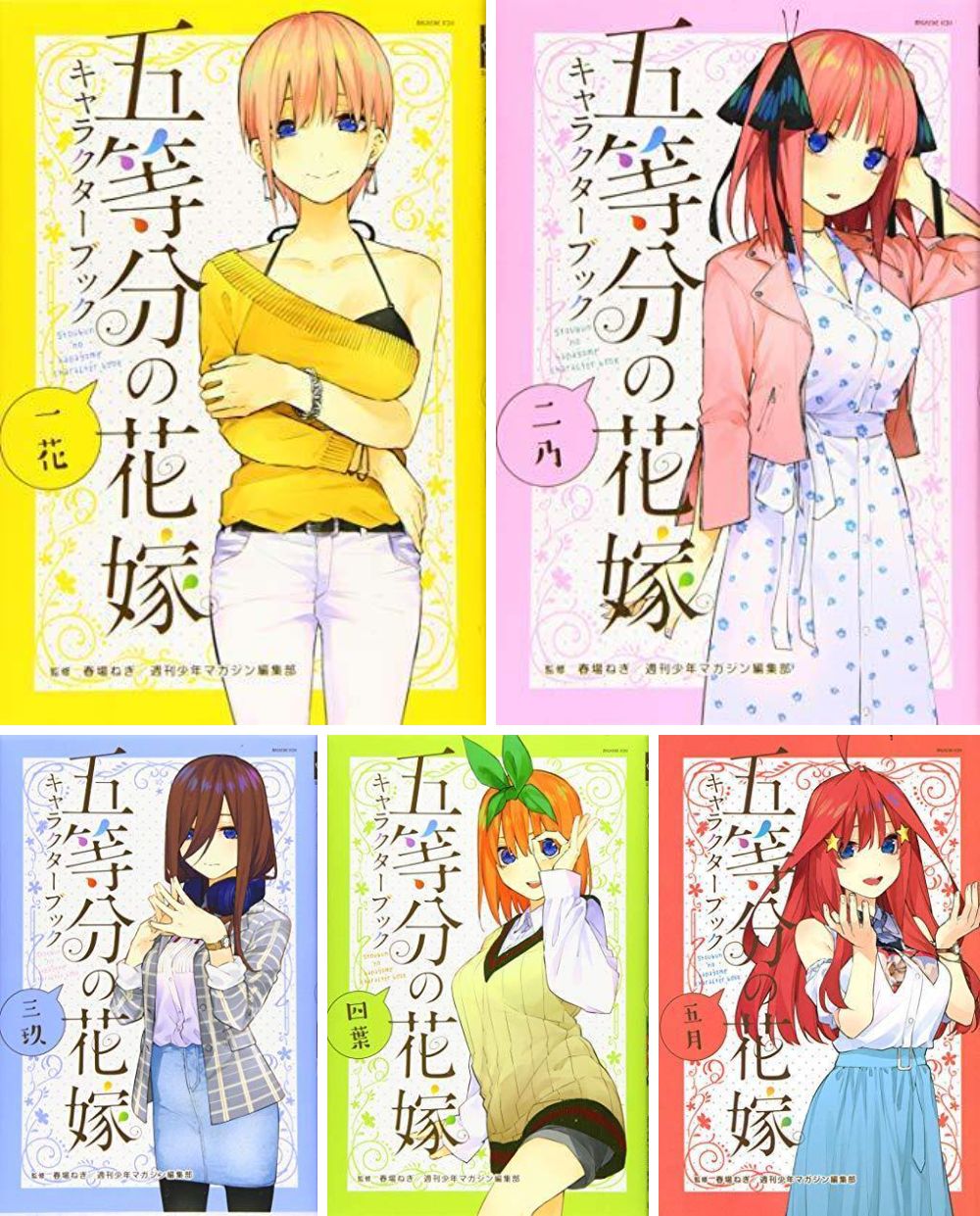 USED F/S GoToubun no Hanayome Series Character Book 5 Set Japanese