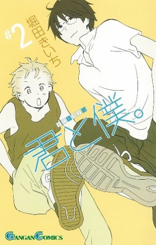 JAPAN Kiichi Hotta manga: Kimi to Boku 1~15 Set