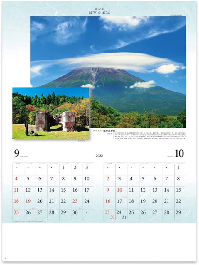 New Japan Calendar 2022 Wall Calendar Mt Fuji Japans Treasure Nk19 Japanese Book Store 2281