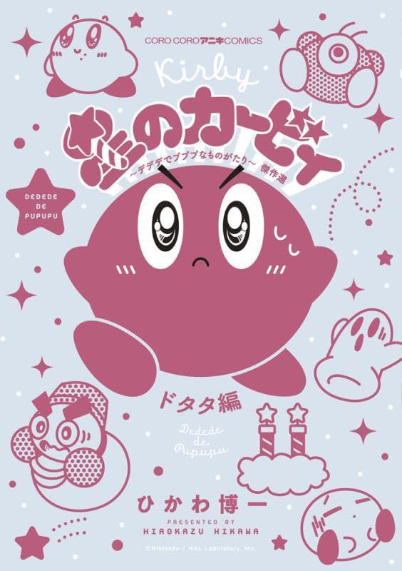 Kirby Manga Mania, Vol. 6, Book by Hirokazu Hikawa, Official Publisher  Page