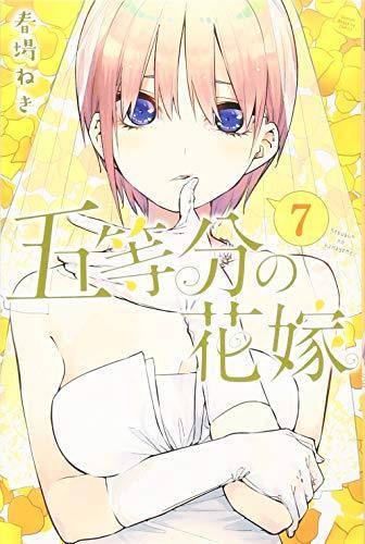 The Quintessential Quintuplets Character Book All 5 Volumes Set – Japanese  Book Store