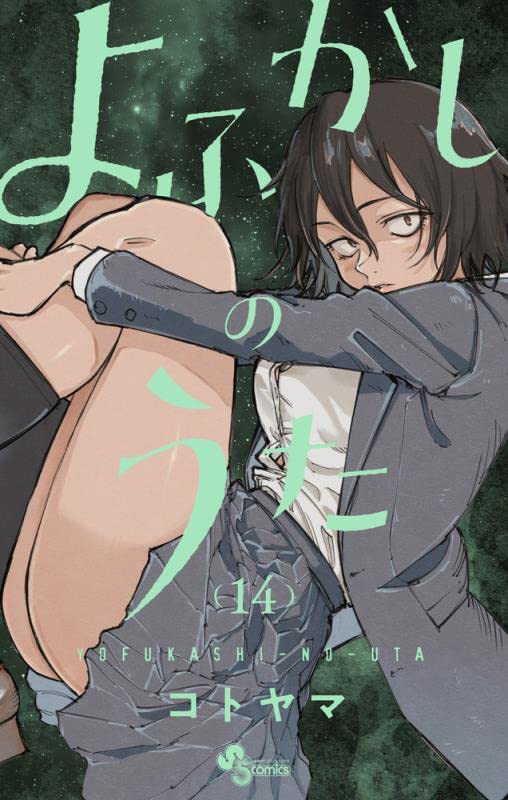 Manga and Stuff — Source: Call of the Night, Yofukashi no Uta