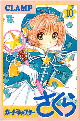 Cardcaptor Sakura: Clear Card, Volume 10|Paperback