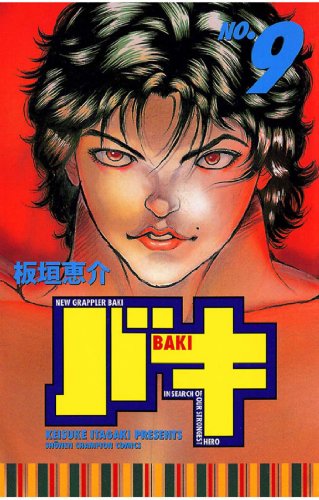 Baki: New Grappler Baki  Manga 