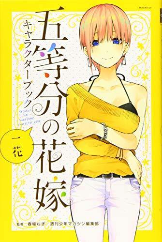 The Quintessential Quintuplets Character Book Ichika – Japanese