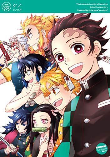 Demon Slayer: Kimetsu no Yaiba Novelize - Kyoudai no Kizuna to Kisatsutai  Hen - – Japanese Book Store