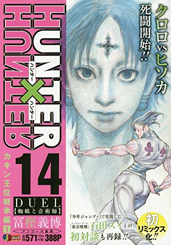 Hunter x Hunter – Volume 34