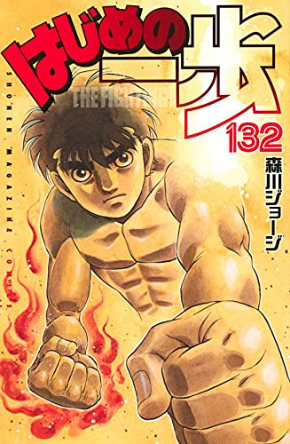 Shop Hajime No Ippo online