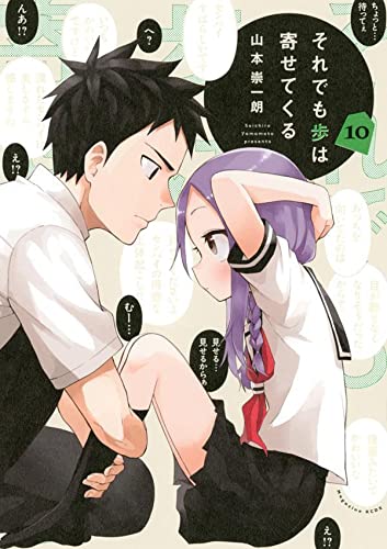 Soredemo Ayumu wa Yosetekuru Vol.7 - Soichiro Yamamoto /Japanese Manga Book  New