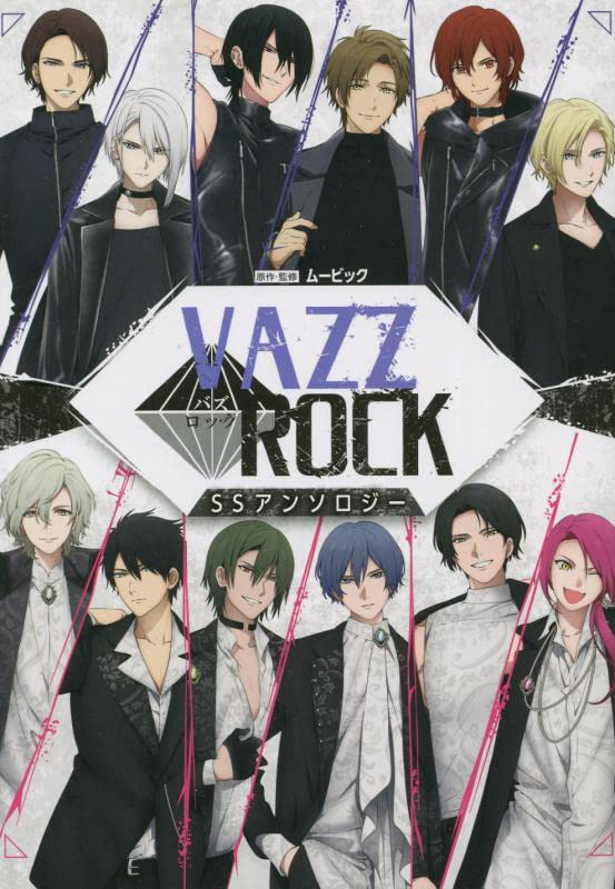 VAZZROCK SS Anthology