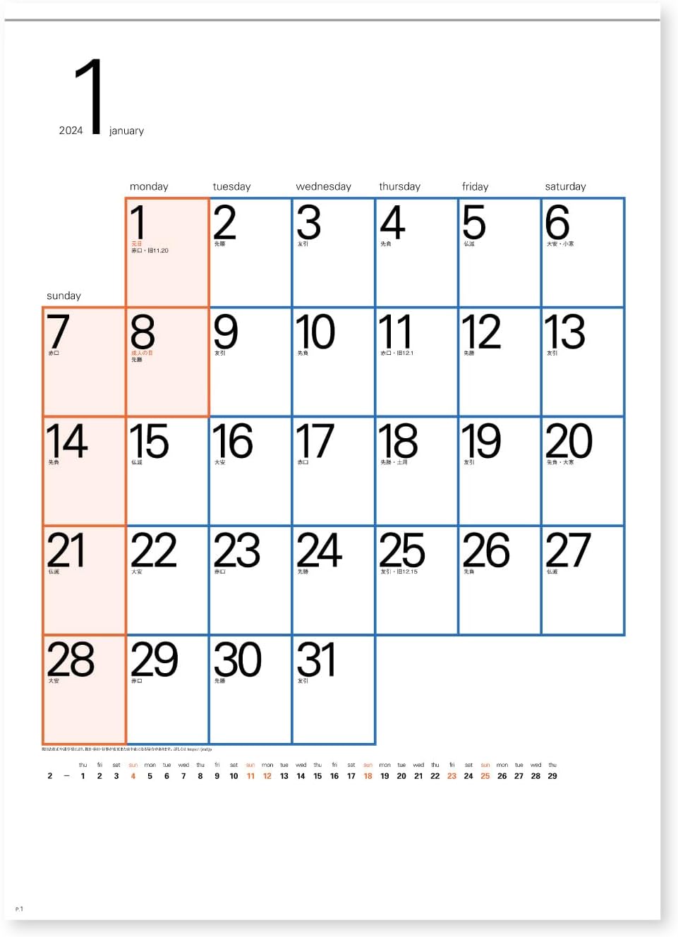 Jujutsu Kaisen - Square - Wall Calendars 2024