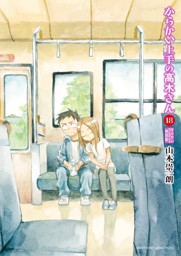 Teasing Master Takagi-san (Karakai Jouzu no Takagi-san) Anime Official  Guide 2 & Soichiro Yamamoto's Illustrations 3 – Japanese Book Store