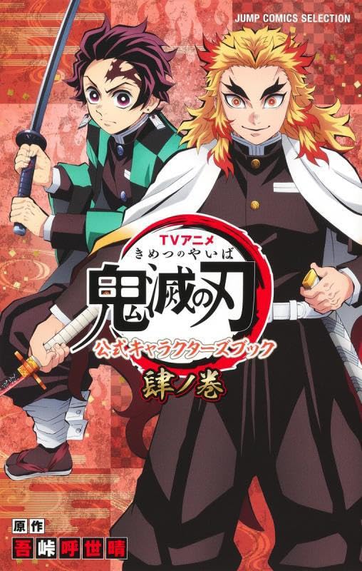 Demon Slayer Official TV Anime Characters Book Vol.2 Japanese version