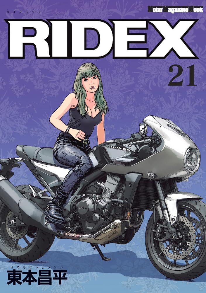 RIDEX 21 – Japanese Book Store