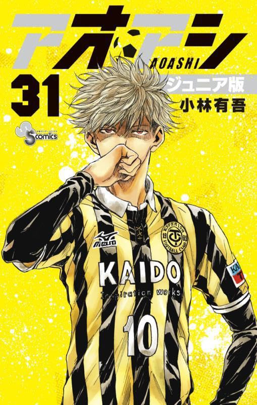 Aoashi 31 Japanese Comic Manga Yugo Kobayashi football soccer