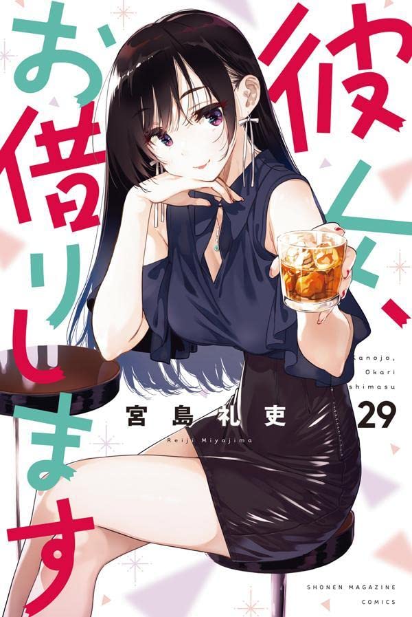 Kanojo, Okarishimasu Vol. 4 (Rent a Girlfriend) - ISBN:9784065112076