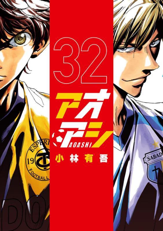 AOASHI Big comics Manga Anime Book in Japanese