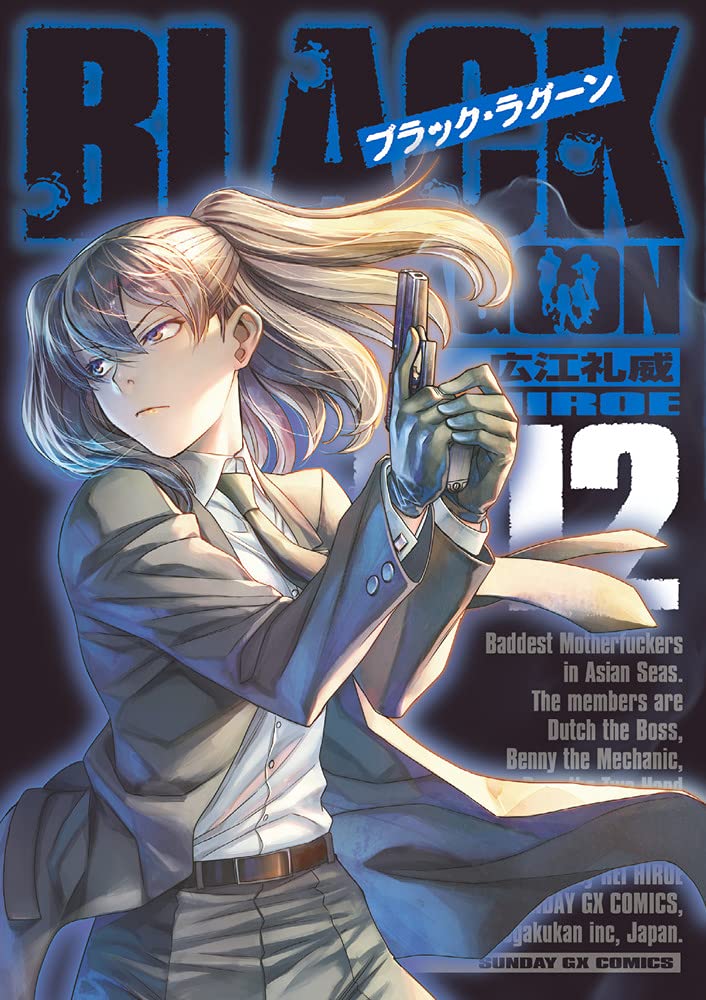 Black Lagoon 12 – Japanese Book Store