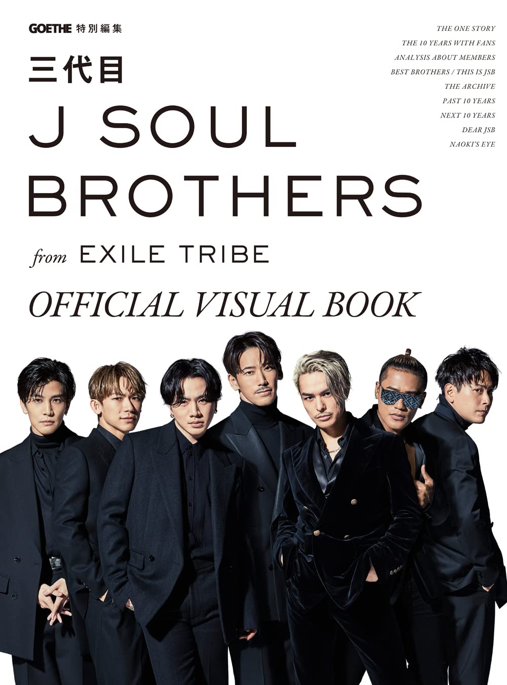 EXILE TRIBE 写真集