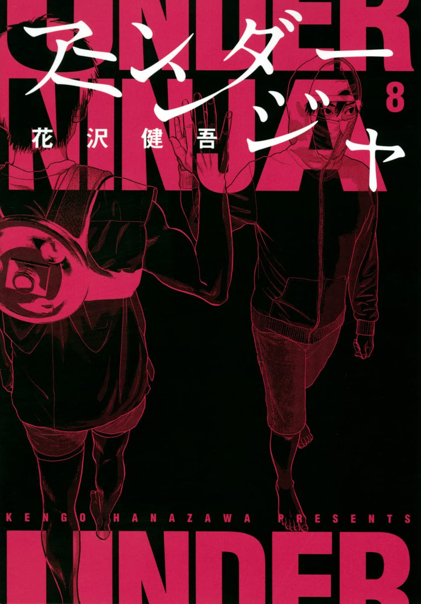 Under Ninja NIN NIN Official Manual – Japanese Book Store