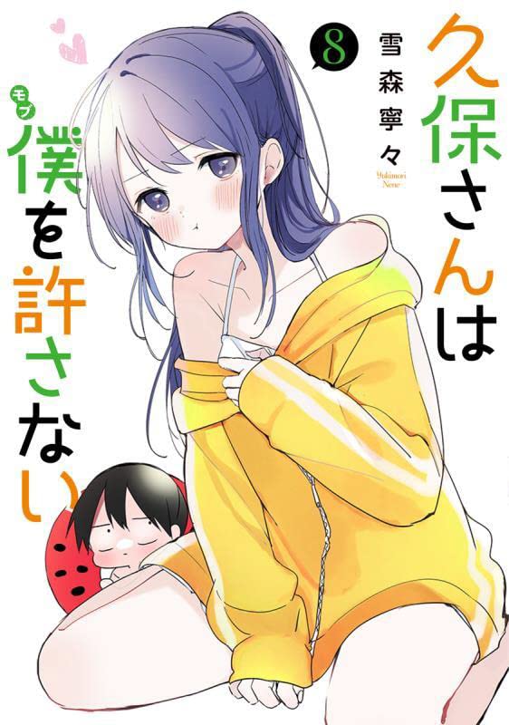 Kubo-san - A page that steals random Manga somewhere