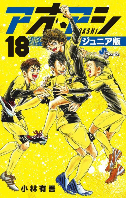 Aoashi 31 Japanese Comic Manga Yugo Kobayashi football soccer