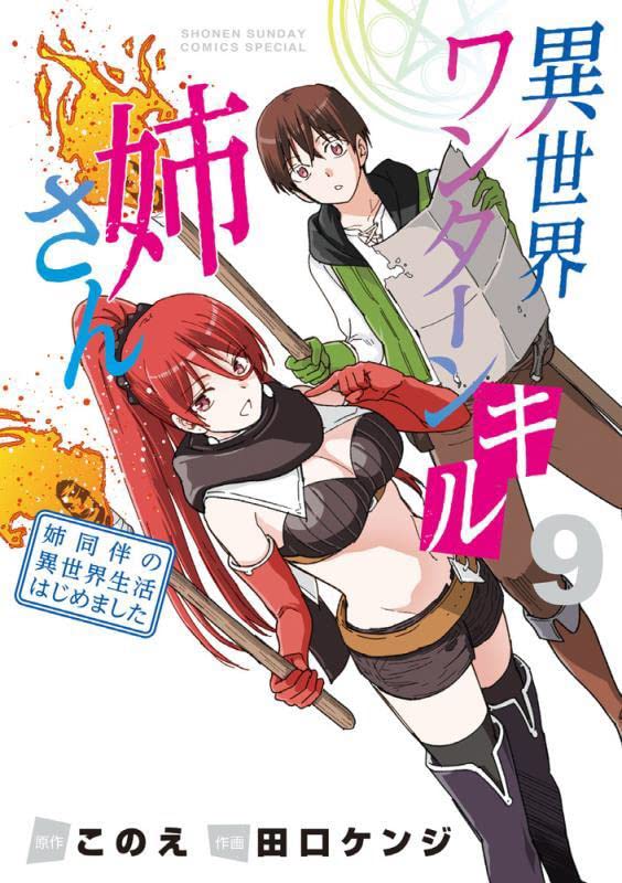 Isekai One Turn Kill Nee-san Manga/Novel Series Gets Anime in 2023