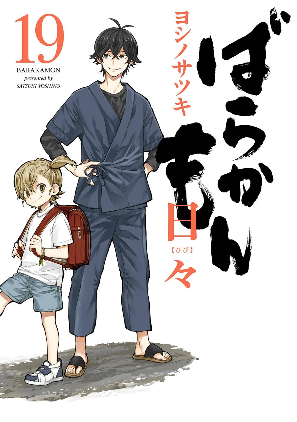 Barakamon - Recommendations 