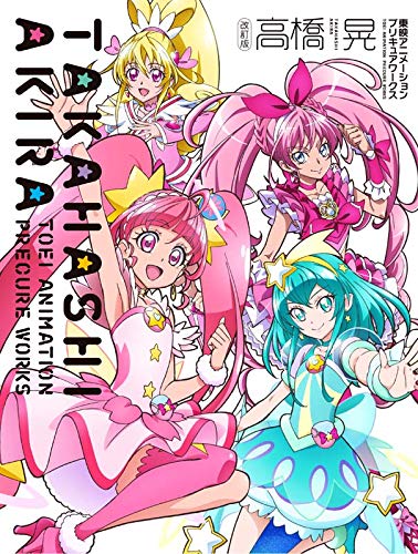 Pretty Cure aka PreCure Japanese anime characters by Toei at the