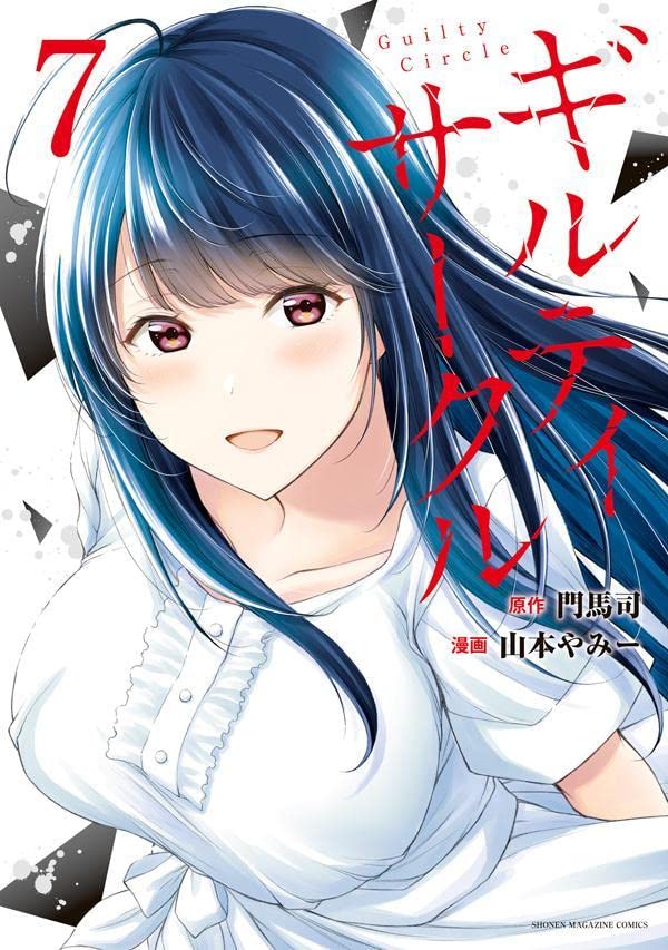 Volume 7, Domestic na Kanojo Wiki