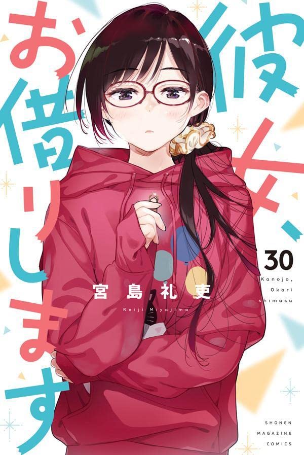 彼女、お借りします 32 [Kanojo, Okarishimasu 32] by Reiji Miyajima