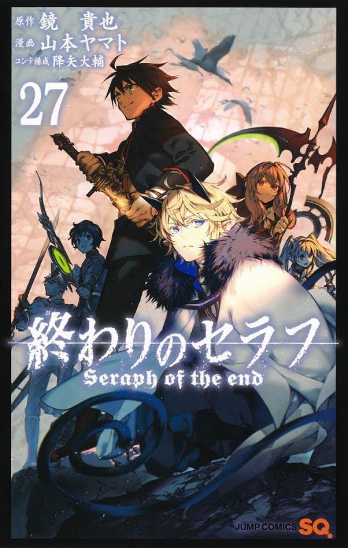 Seraph of the End (Owari no Seraph) 27 – Japanese Book Store