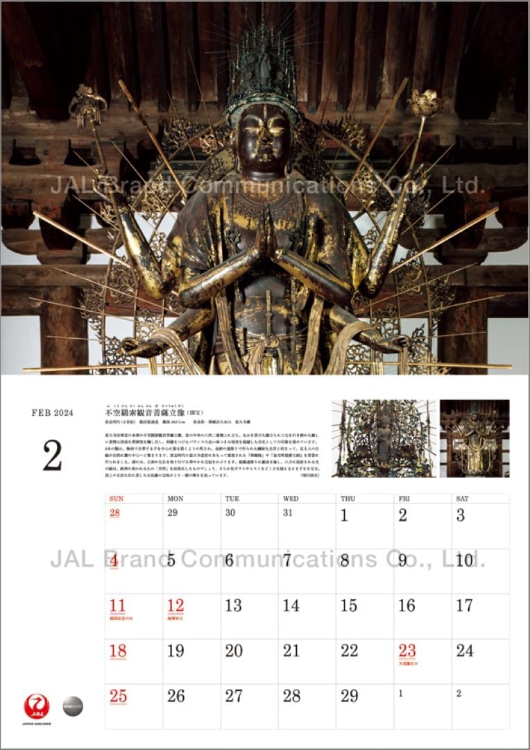 JAL 'ART' 2024 Calendar CL241137 Japanese Book Store