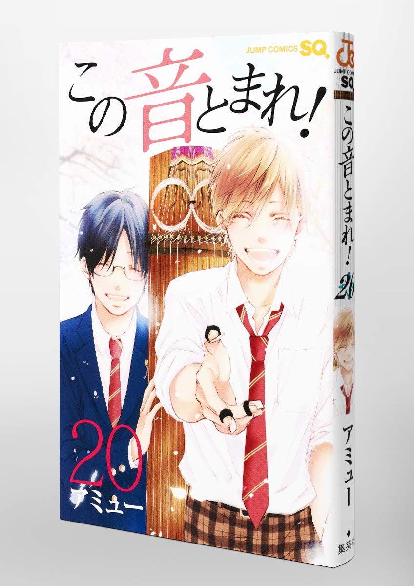 Kono Oto Tomare! Sounds of Life 20 – Japanese Book Store