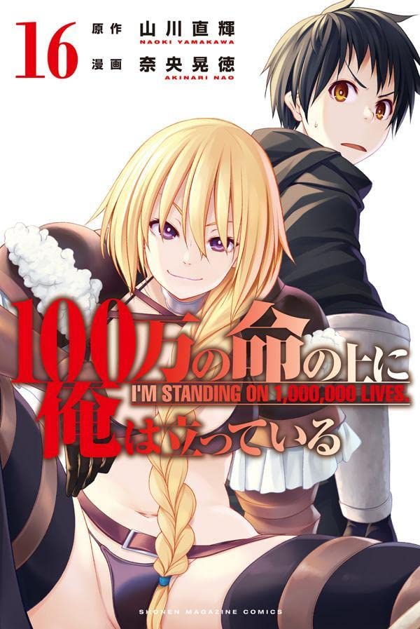 I'm Standing on a Million Lives 1- 11 Japanese comic 100-Man no Inochi  manga