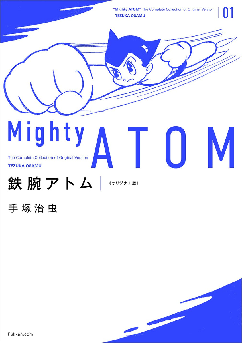 Astro Boy (Tetsuwan Atom) Original Edition 1 – Japanese Book Store