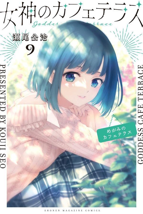 Goddess Cafe terrace Vol.8 Comic Kouji Seo / Japanese Manga Book Japan NEW