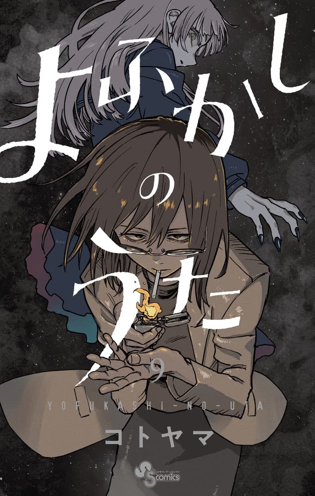 Call of The Night Vol.3 Yofukashi no Uta Japanese Anime Comic Manga