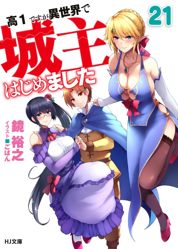 Isekai Yakkyoku #1 - Vol. 1 (Issue)