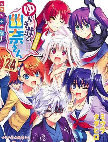 Yuuna and the Haunted Hot Springs' Manga Getting Bundled Anime