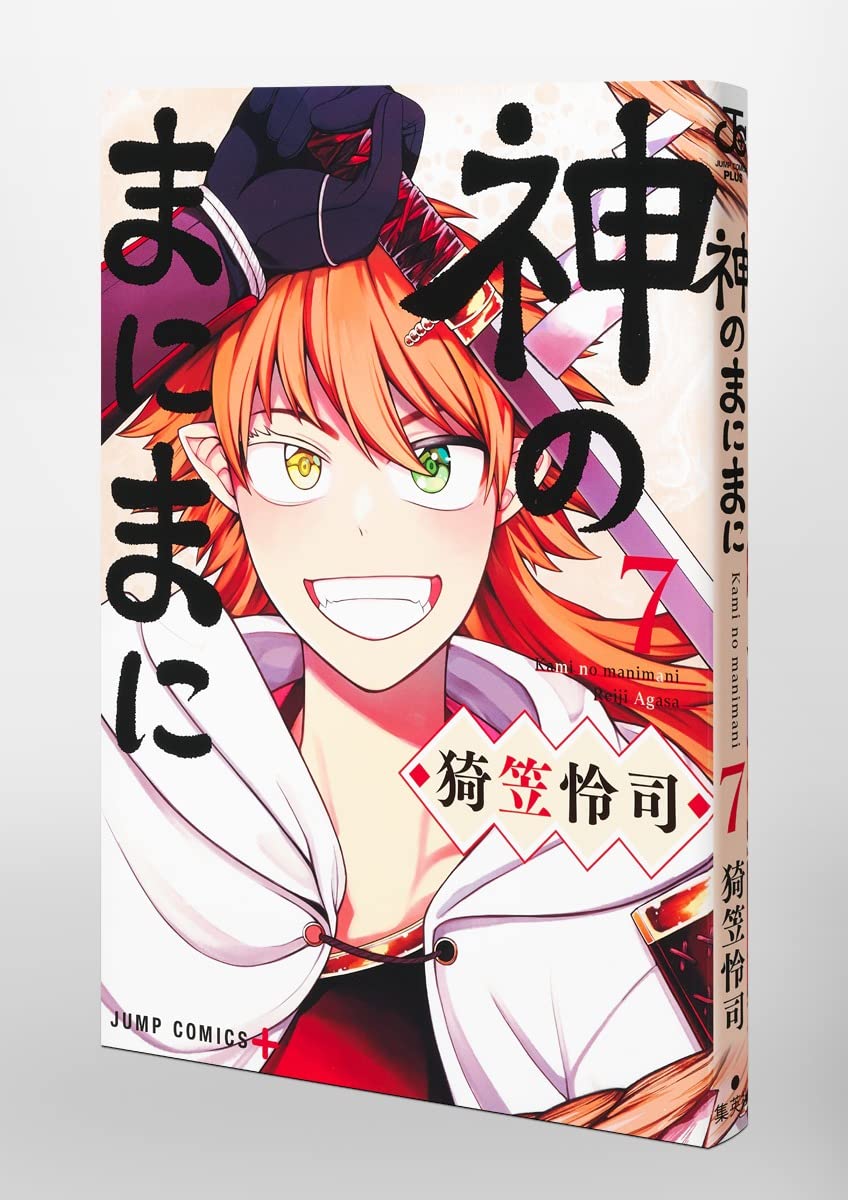 Kami no Manimani 7 Japanese Book Store