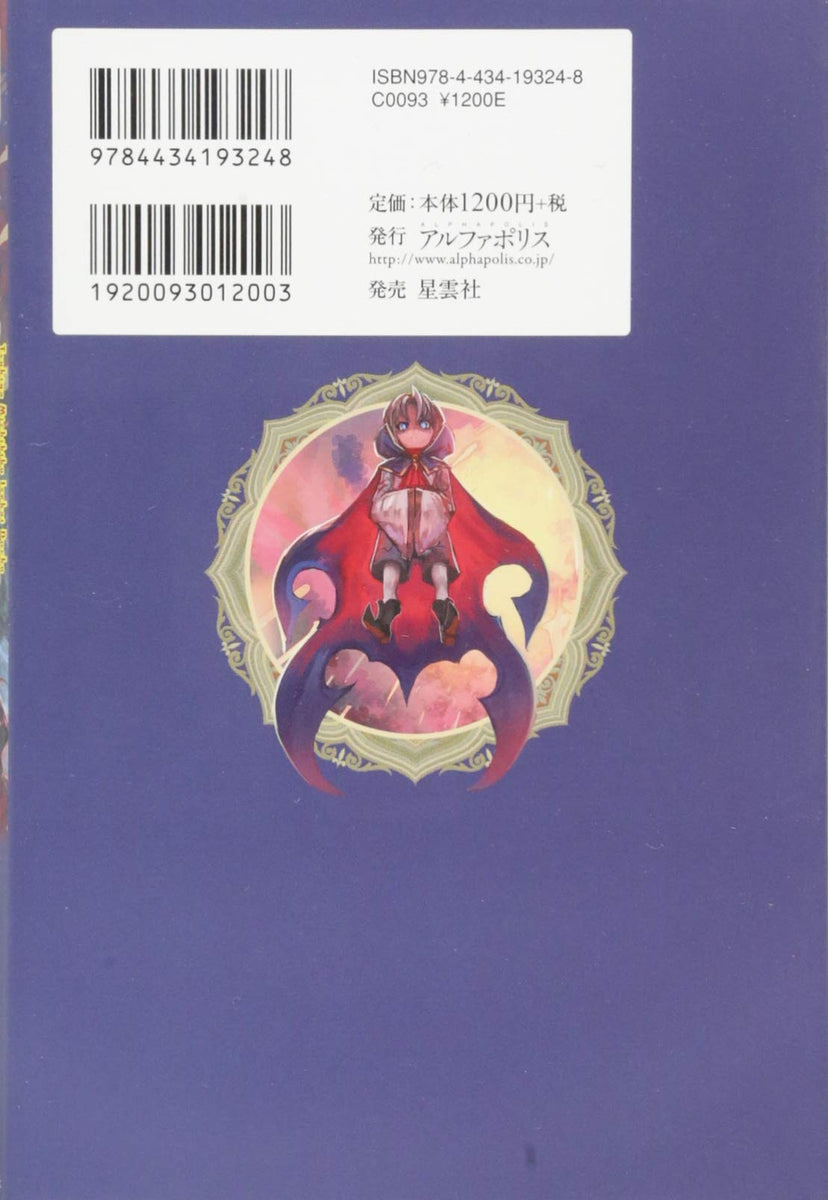 Tsukimichi: Moonlit Fantasy (Tsuki ga Michibiku Isekai Douchuu) 4