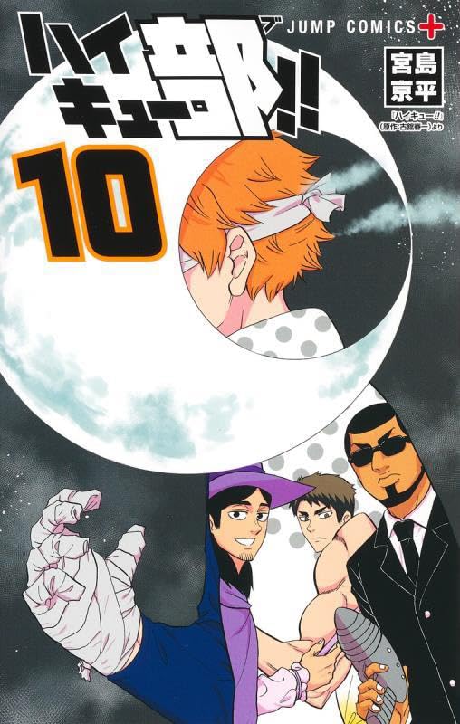 Haikyubu haikyuu bu vol 1 to 10 set japanese manga comic book kyohei  miyajima
