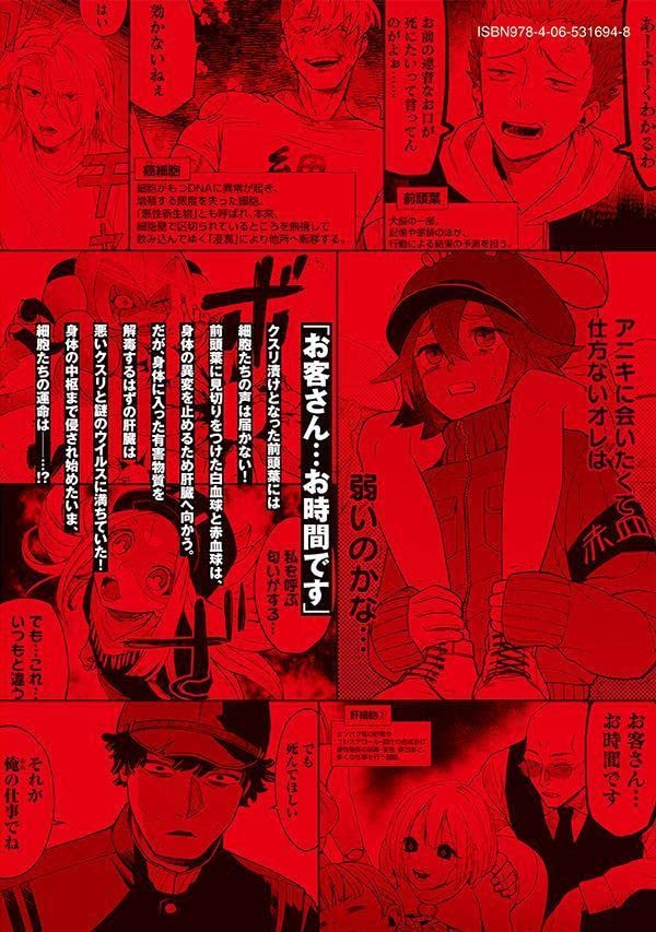 Cells at Work (Hataraku Saibou) Illegal 3 Japanese Book Store